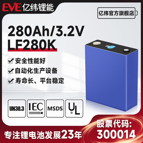 Lithium battery