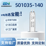 501035聚合物锂电池501035锂电池501035-140mAh 3.7v 工厂直供
