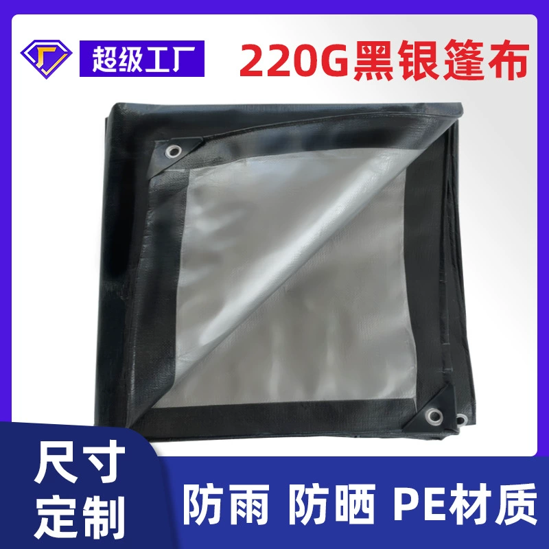 Новый материал черного серебра 220 г PE пластиковый брезент