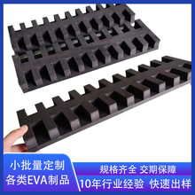 eva倒角防撞缓冲eva打孔冲型雕刻高密度加硬eva卡槽减震填充