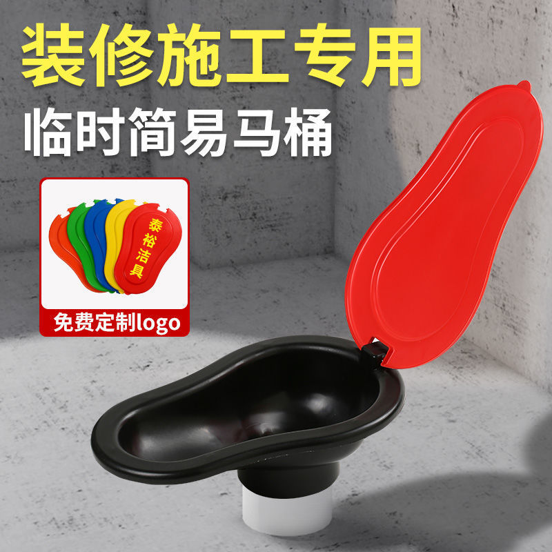 Temporary closestool Renovation disposable Pissing construction site construction Urinal Pit Plastic Urinal One piece On behalf of