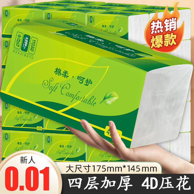 Douyin's Popular Flower Jingyu 10 Large Packs of Paper 420 Type Log Paper Towels Household Napkins Facial Tissue Douyin's Popular Flower Jingyu 10 Large Packs of Paper 420 Type Log Paper Towels Household Napkins Facial Tissue