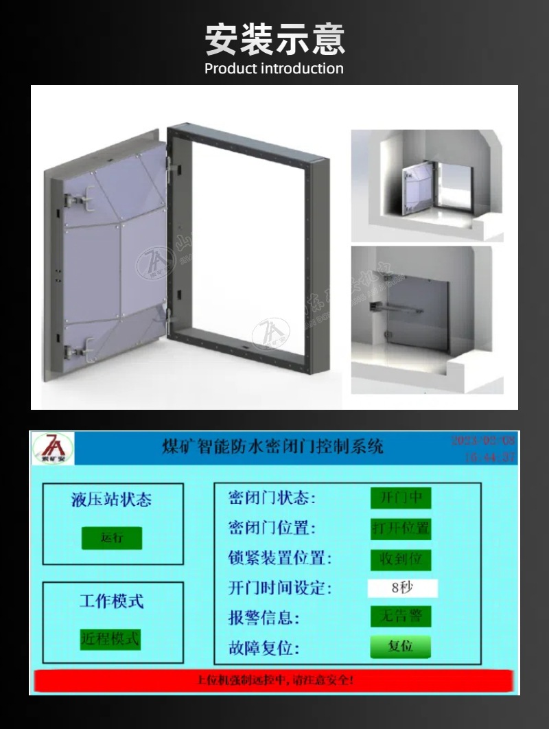 智能防水密闭门详情 (4).jpg