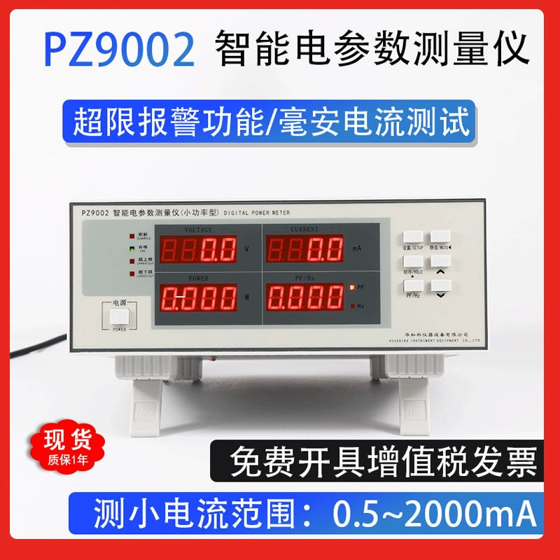 Hua Zhi Ke PZ9002 Высокоточный измеритель мощности для измерения параметров тока и напряжения переменного тока