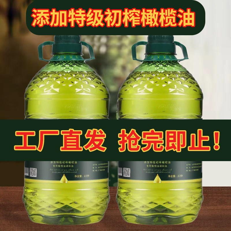 特级初榨橄榄油5斤装非转基因家用炒菜食用植物调和油5升烹饪油|undefined