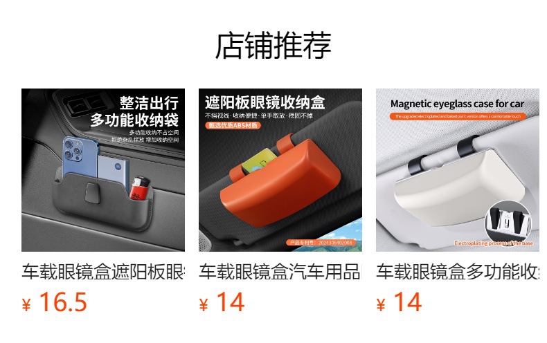 Car glasses clip multifunctional car sun visor glasses case car glasses frame sunglasses sunglasses storage cross-border