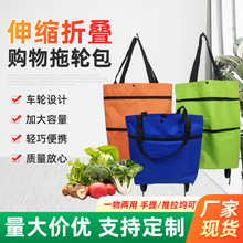伸缩折叠可背式购物拖轮袋 多功能大容量便携式买菜逛街购物车包