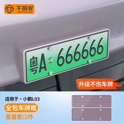 license plate frame modification and – License plate holder/license plate holder - starry-twilight-purple