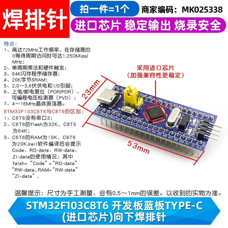 Плата разработки STM32F103C8T6 — минимальная системная плата одночиповой микроэлектронной основы, учебная плата, экспериментальная плата