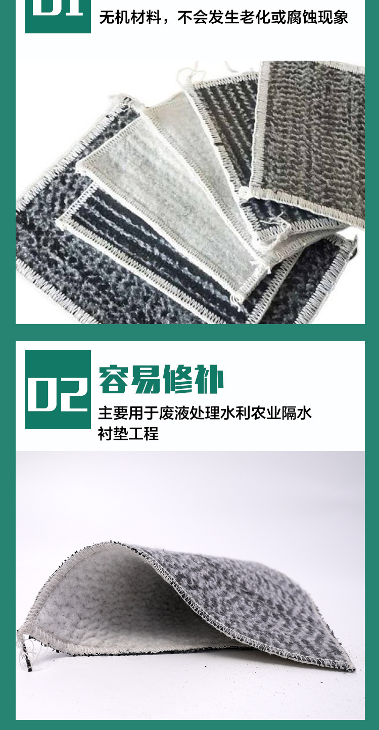 钠基膨润土防水毯_03