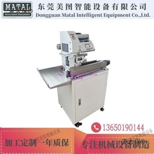 麦太保线材对折贴标机 数据线电源线光纤眉笔标签对折机 自麦太保