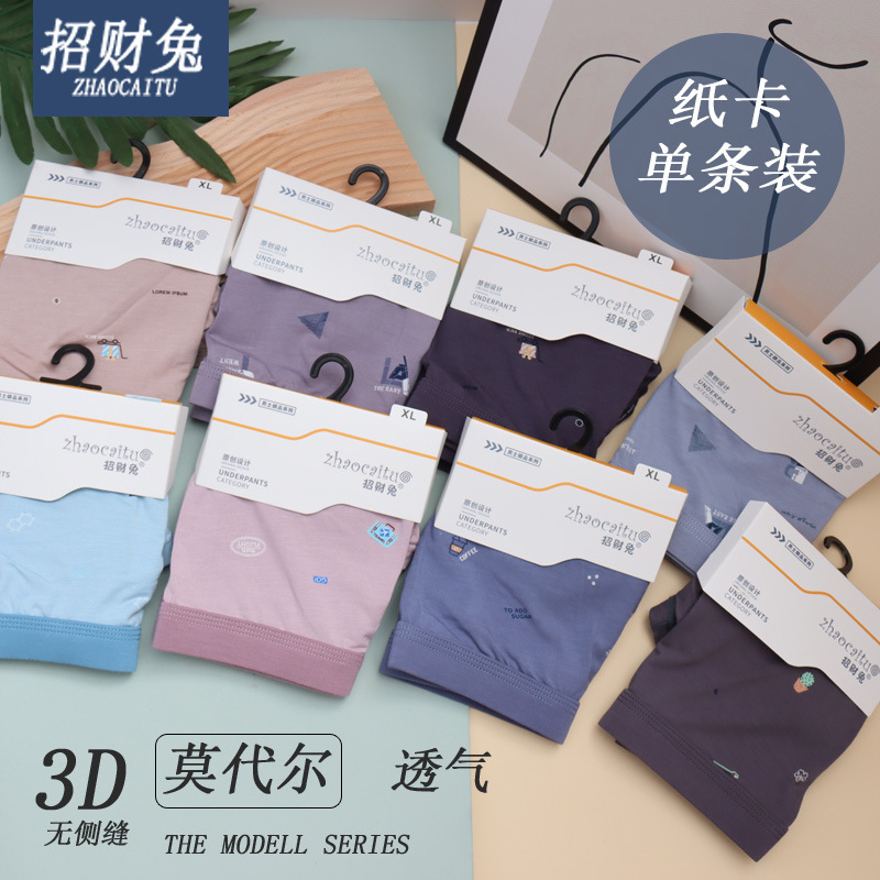 Men's underwear single paper card 50 printed modal cotton solid color underwear adult boxer shorts manufacturers