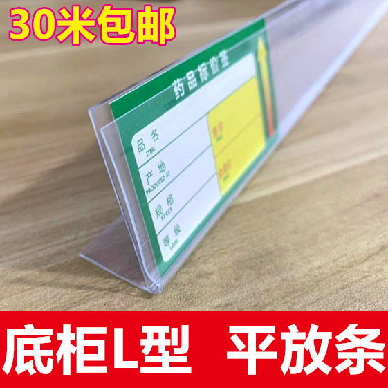 货架标签条 标价条 前柜粘贴平面条 价签条 货架卡条 透明塑料条