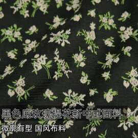 微骨架黑色底玫瑰提花布料外套汉服马面裙设计师diy国风中式面料A