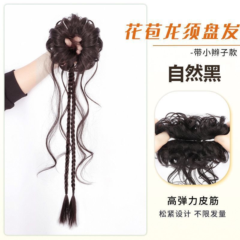 Peluca de cabeza de bola de barba de dragón, lazo para el cabello, lazo lateral de estilo antiguo, cabeza de capullo de flor, nuevo cabello trenzado chino, trenza de peluca de boxeo
