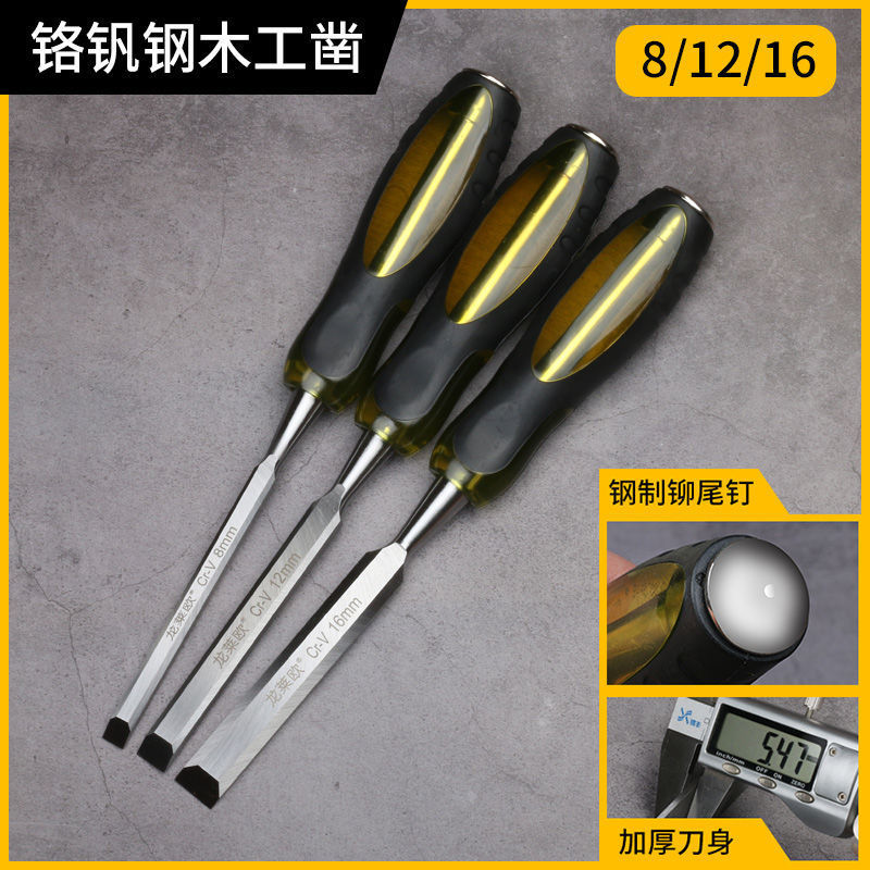 평면 끌 각 8/12/16