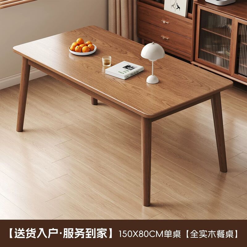北欧实木胡桃色餐桌现代简约长方形餐桌椅组合吃饭桌子家用小户型|undefined