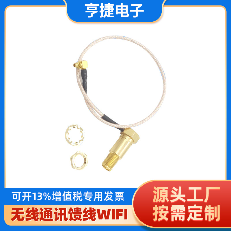 厂家供应 wifi天线连接线转接线跳线 gsm馈线 无线通讯馈线WIFI
