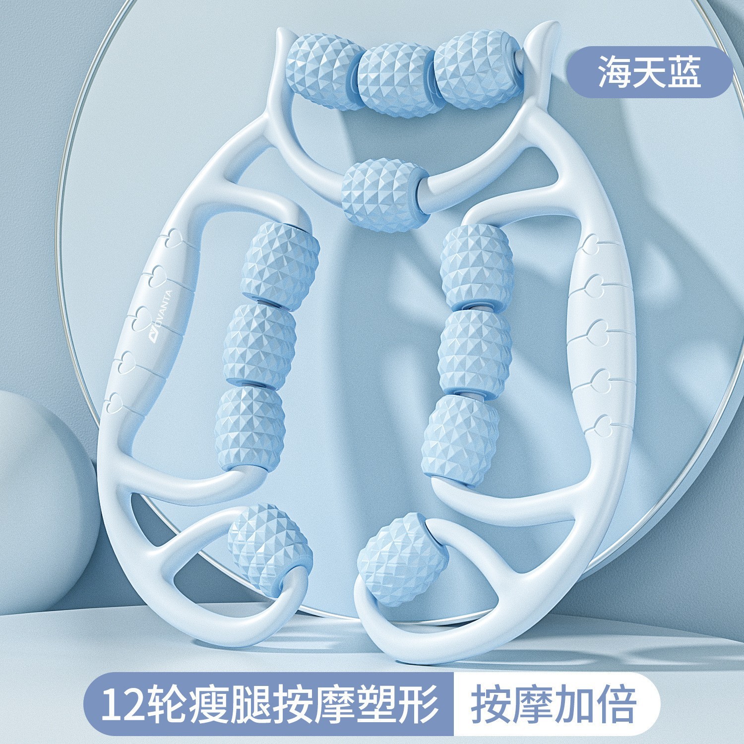 12륜 레그 클램프, 하늘색