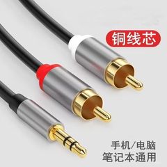 オーディオケーブル一分二3.5mm回転ダブルロータスヘッドrcaプラグ携帯電話デスクトップコンピュータ接続アンプスピーカーケーブル
