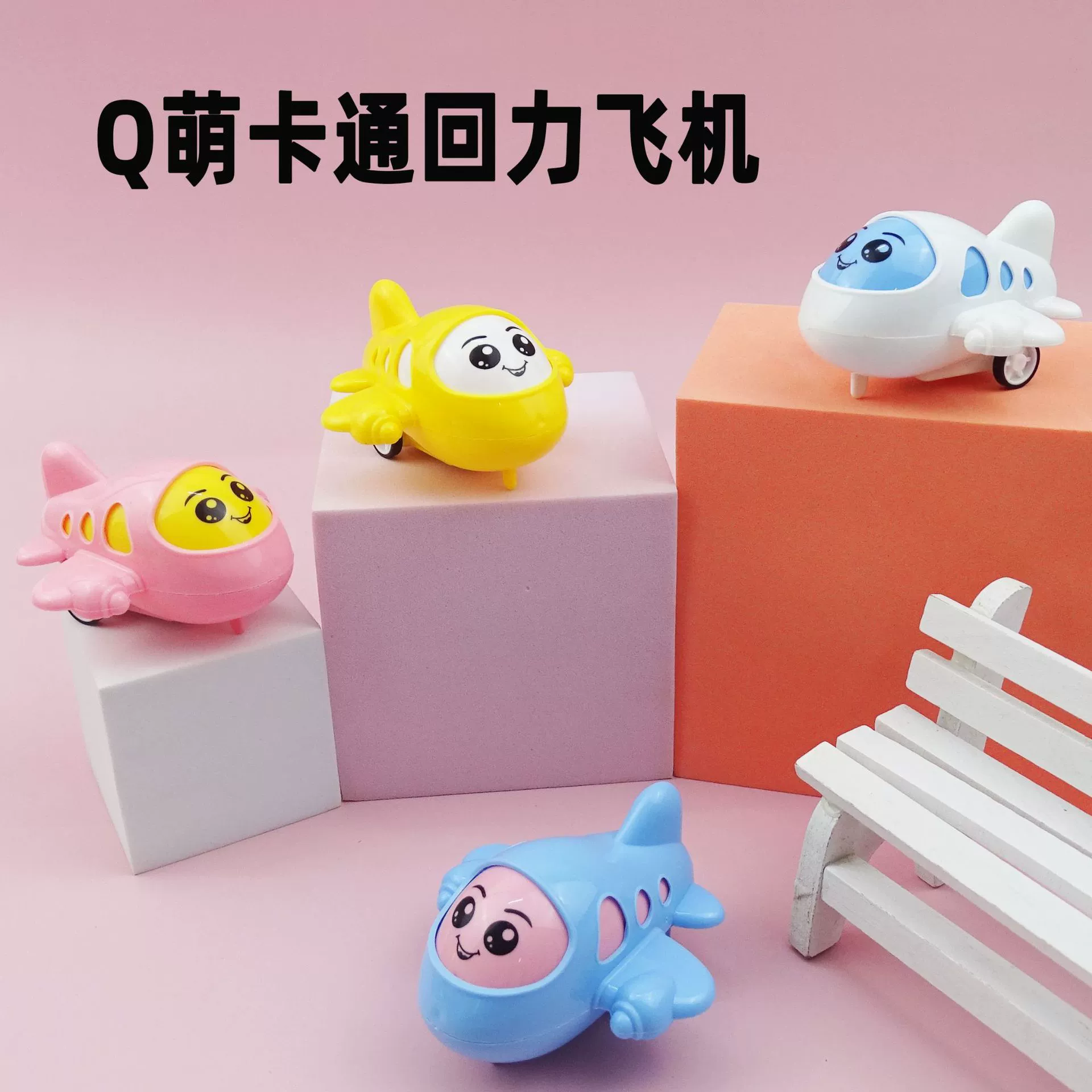 Детская маленькая игрушка мультфильм назад самолет модель автомобиля детский сад маленький подарок конфеты игрушка трансграничный прямой поставки
