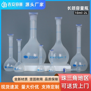 10ml-2L ����ƿ����һ��Wԇ�������uƿ�̌W����PP�A���L�i����ƿ