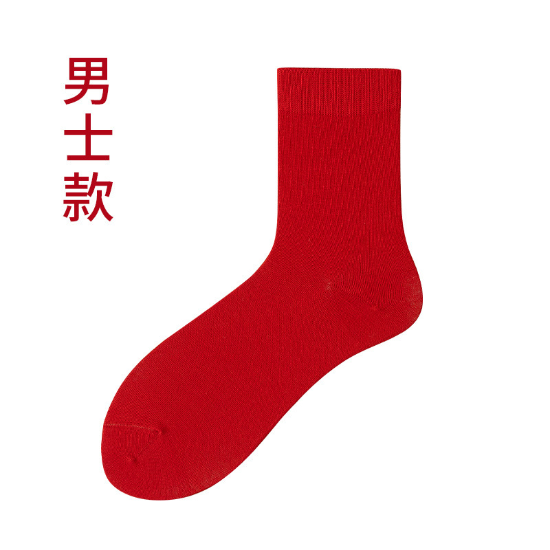 诸暨新年大红袜子纯色中筒袜情侣袜高筒男女鸿运袜子棉袜|undefined