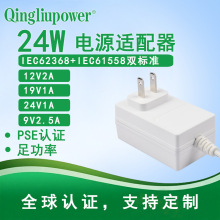 ��������12V2A��Դ������  �չ�PSE J61347��֤  LED�Ƴ����