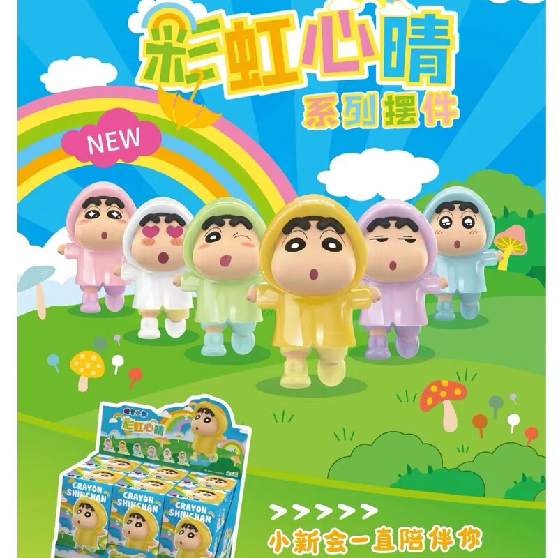 Sanfu Raincoat Small New Car Ornaments Doll Ornaments Playful Cute Fun Decorative Ornaments Healing Advanced