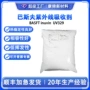 basf巴斯夫紫外线329吸收剂