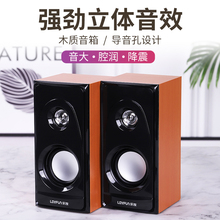 H1900电脑小音箱USB多媒体环绕立体声手机有线迷你小音响