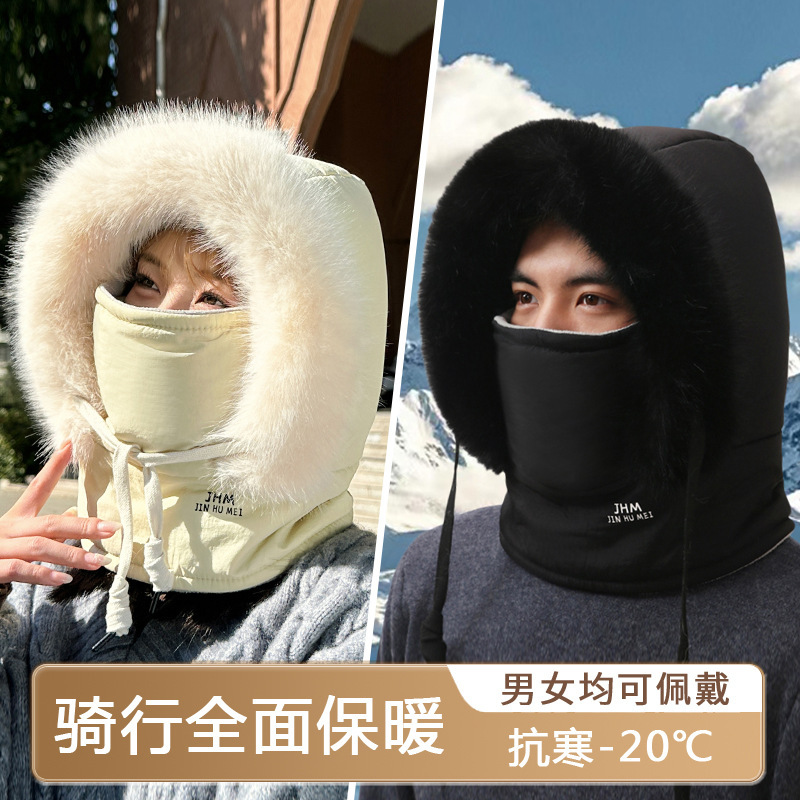 Windproof Hat Women's Autumn and Winter Cycling Electric Bicycle Cold-proof Waterproof Mask Hat Ear Protection Scarf Integrated Warm-keeping Artifact Windproof Hat Women's Autumn and Winter Cycling Electric Bicycle Cold-proof Waterproof Mask Hat Ear Protection Scarf Integrated Warm-keeping Artifact
