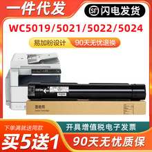 适用富士施乐5019 5024 5021 5022打印机墨盒xerox 006R01573墨匣