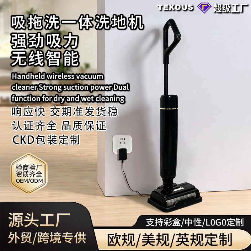 Carefully Selected Cross-Border Smart Wireless Handheld Floor Cleaning Machine, Suction and Mopping All-In-One Household Electric Mop, Dry and Wet Dual-Use Floor Cleaner