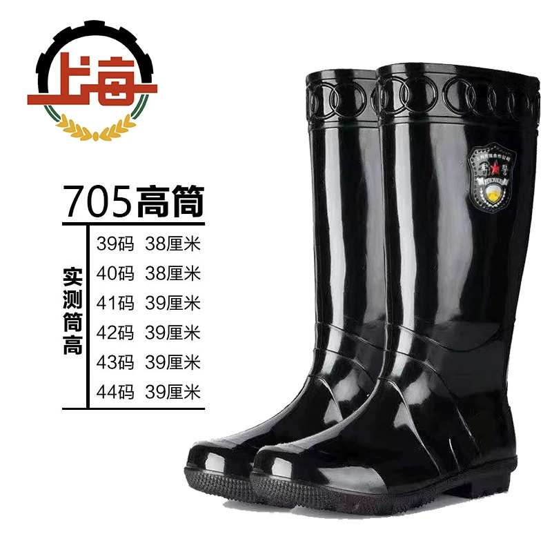 Shanghai Double Money Rainboots 705 Взрослые пластиковые сапоги с высокой трубкой водонепроницаемые нескользящие и износостойкие сапоги водяные сапоги