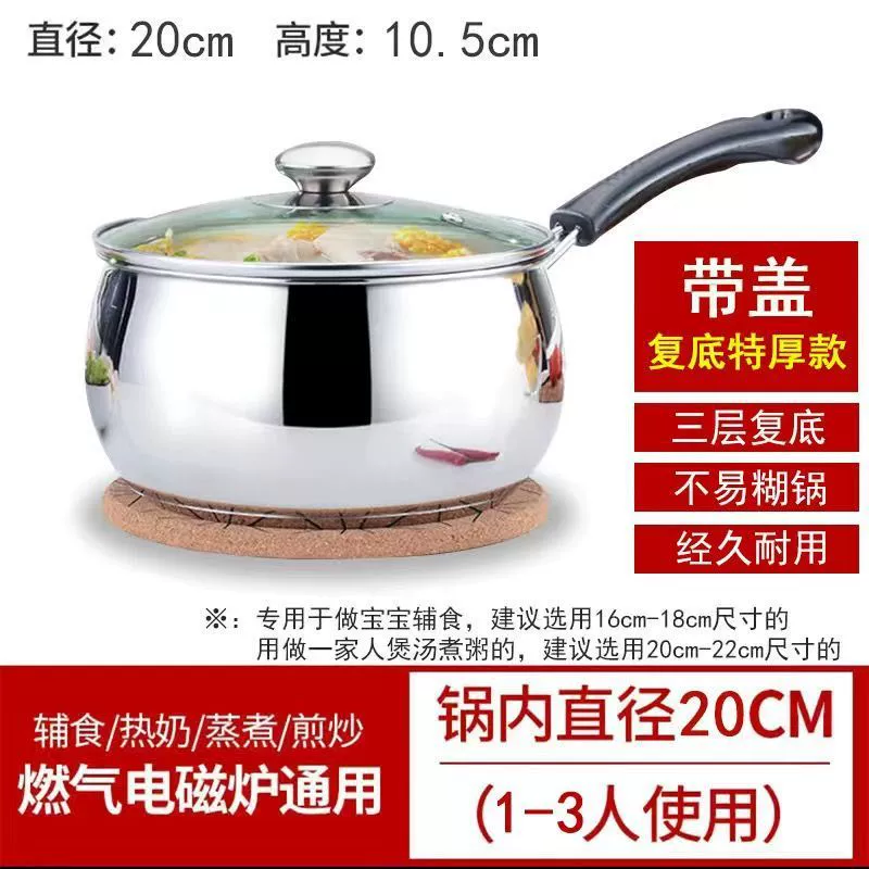 Нержавеющая сталь молочная кастрюля для детского supplementary food cooker детская сковорода жаровня толстый антипригарный без покрытия маленькая кастрюля для супа варёного супа молочная кастрюля
