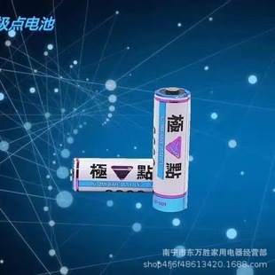 極點電池ktv專用大容量電池AA5號充電電池 鎳氫5號可充電聚能電池