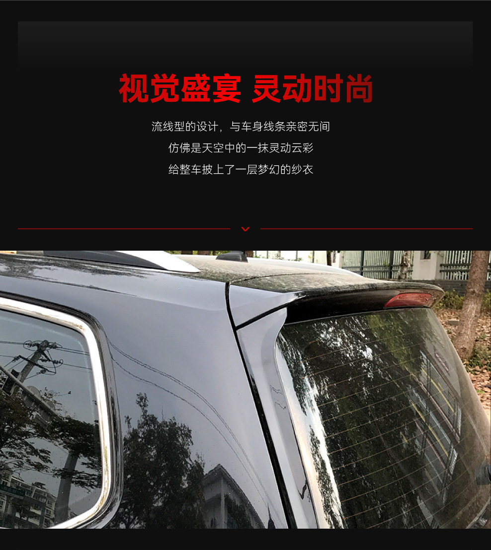 Applicable to 2016 Volkswagen Touran Touran Flank Tail Top Wing Fixed Wind Wing Spoiler Sticker Cross-border Modification