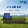 固定铝镁电站太阳能支架