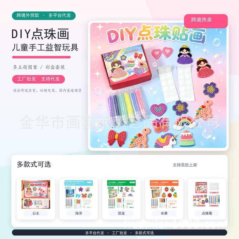 Cross-Border Hot-Selling Children's DIY Bead Painting and Bead Puzzle Toys, Cartoon Educational Dot Pen Stickers, Pendant Factory Wholesale Cross-Border Hot-Selling Children's DIY Bead Painting and Bead Puzzle Toys, Cartoon Educational Dot Pen Stickers, Pendant Factory Wholesale