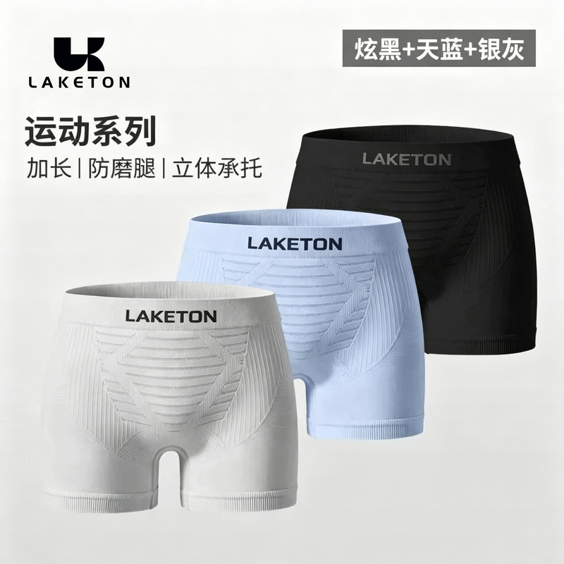 Men's Sports Underwear, Marathon Professional Running Sports Underwear, Men's Anti-Chafing, High-Efficiency Antibacterial, Quick-Drying Underwear