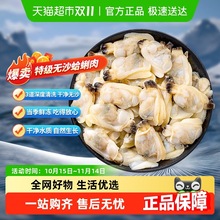 【鲜活剥取】蛤蜊肉青岛红岛花哈新鲜花蛤鲜冻无沙贝类海鲜花甲