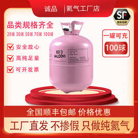 派对高纯氦气罐氦气瓶氦气桶充气瓶 一件代发氦气罐小瓶批发氦气