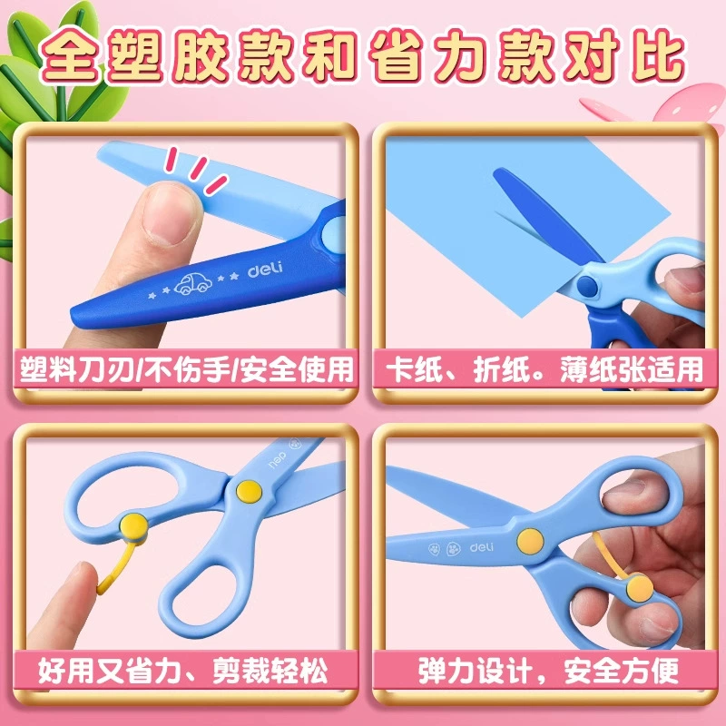 Безопасные пластиковые scissors для детского сада ручной работы для учащихся начальной школы, детский набор, безвредная игрушка