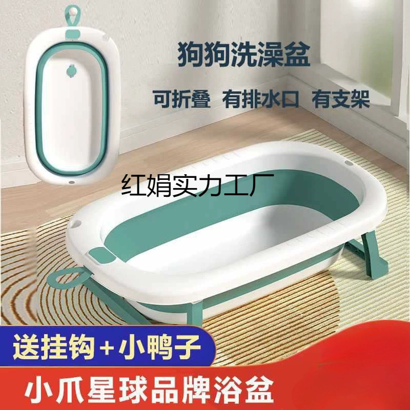 Собака тазик для ванны Кошка Домашние животные Тедди Доу Маленькая собака Щенок для ванны Бочка для ванны Складная ванна
