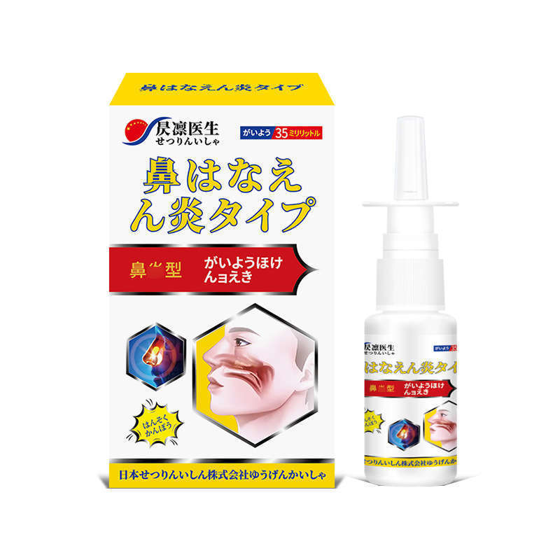 ゼリン医師の鼻炎専門薬、副鼻腔炎、アレルギー性鼻炎、鼻づまり、鼻腔洗浄、膿除去軟膏スプレー、鼻甲介肥大|undefined
