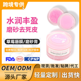 Cross-border Strawberry Fragrant Hydrating Lip Lip Muckle Exfoliating Moisturizing Scrub Mild and Light Grain in stock