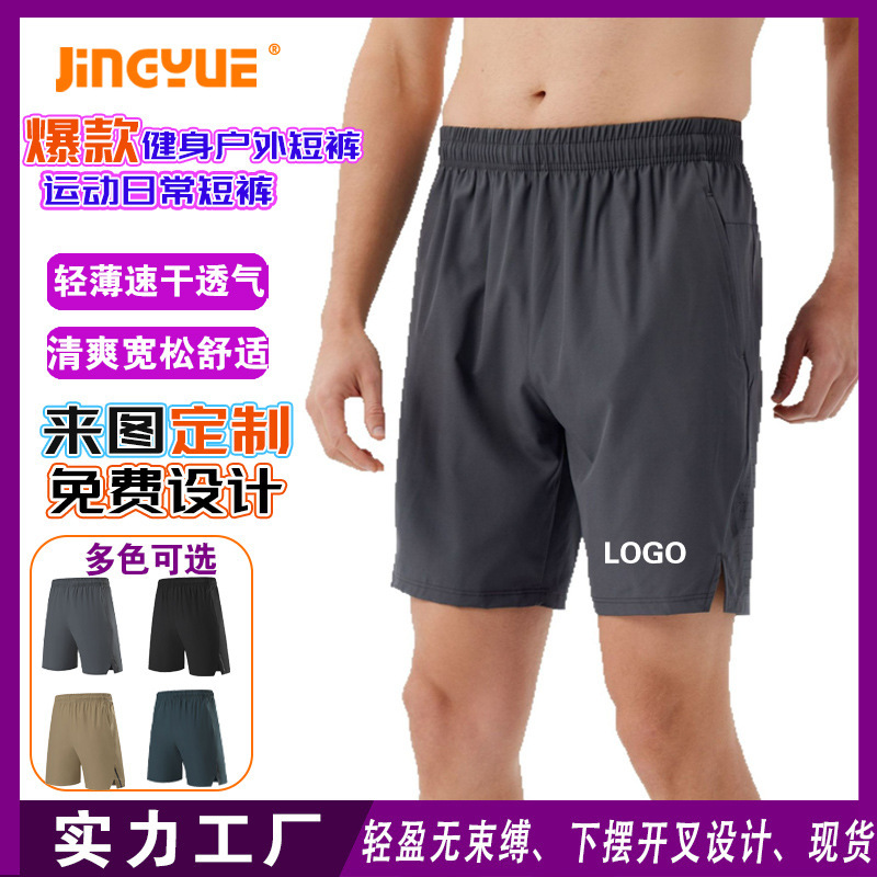Customized Outdoor Loose-Fitting Sports Shorts, Five-Point Length, Single-Layer Woven, Stretchy, Ice-Feel, Breathable, for Fitness Training and Running Customized Outdoor Loose-Fitting Sports Shorts, Five-Point Length, Single-Layer Woven, Stretchy, Ice-Feel, Breathable, for Fitness Training and Running