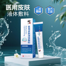 �����t��Ƥ�wҺ�w����20ml/֧�ޏ�Ƥ�w���ϸ����Ƥ�׿���ķ