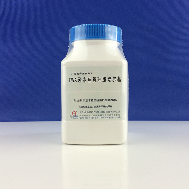 FWA淡水鱼类琼脂培养基   HB8794   250g   青岛海博生物